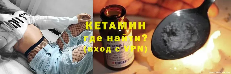 как найти закладки  Вяземский  Кетамин VHQ 