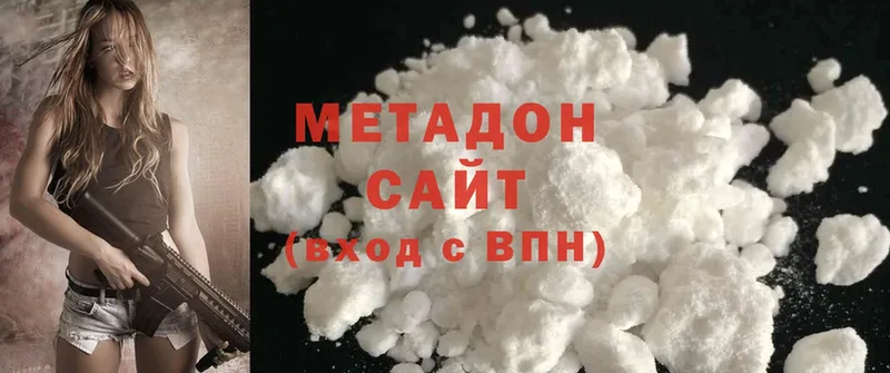 нарко площадка наркотические препараты  Вяземский  МЕТАДОН methadone  мега  